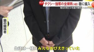 埼玉で発生した衝撃のひき逃げ事件と逮捕された西村大輔容疑者