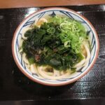【朗報】丸亀製麺、トッピング全8種に拡大!これでうどんがもっと美味しくなる!?