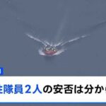 【悲報】愛知・犬山市で自衛隊機が池に墜落した模様・・・