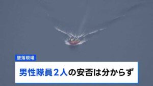 【悲報】愛知・犬山市で自衛隊機が池に墜落した模様・・・