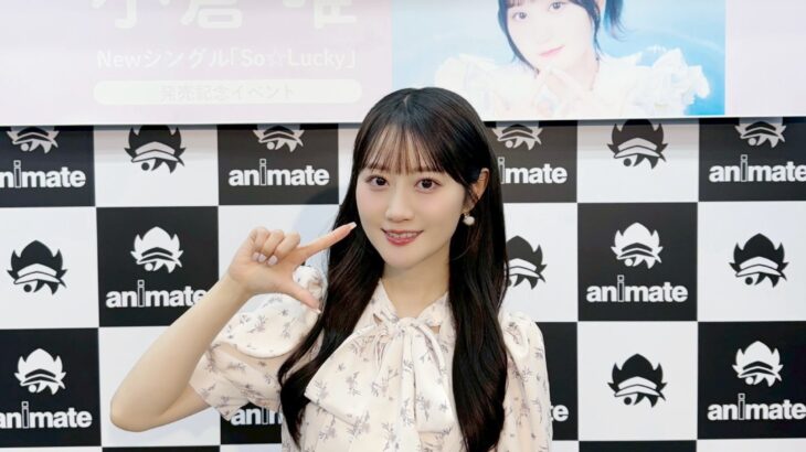 小倉唯が廃棄処分品不正転売事件に巻き込まれた!?