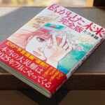 【私が見た未来】2025年7月に大地震ってマジ？正しい情報を汲み取ろう！