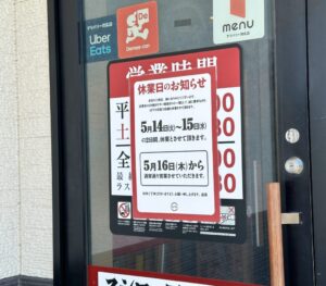 スシローが休業しても、利用者から温かい声が止まらないって・・・愛だなぁ