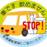 【速報】この飲酒運転ひどすぎだろ・・・
