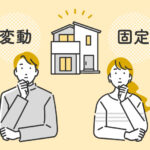 フラット35金利予想：6月の住宅ローン市場の動向は！？