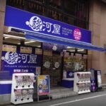 駿河屋.JPで個人情報流出　クレカ決済停止…被害内容と今すぐ確認すべきこと
