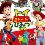 トイ・ストーリー公開30周年！「ウッディとバズ」がなぜ今も愛され続けるのか