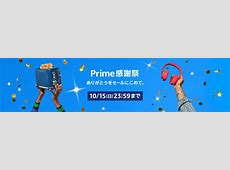 AirPodsやRazerデバイスも驚異の値下げ!Amazonプライム感謝祭2025であなたの人生が変わるかも!?