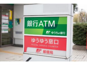 ゆうちょ貯金金利0.3％に　低金利時代が静かに動き出した瞬間