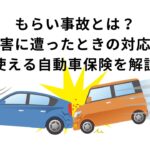 市川大橋で8件の衝突事故…処理中のパトカーまで追突された凍結の恐怖