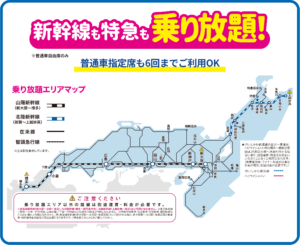 JR東日本が本気を出した「1日1万円乗り放題」　新幹線もOKなキュンパスの破壊力