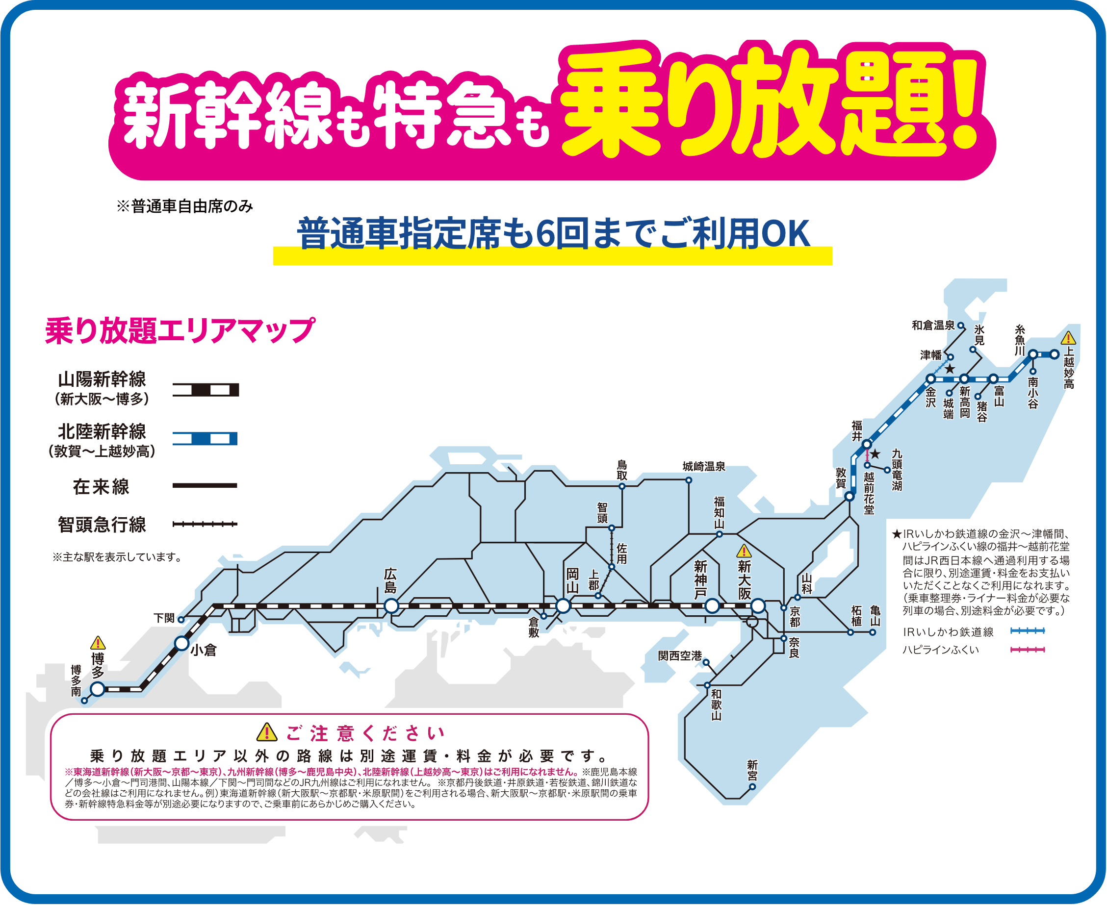JR東日本が本気を出した「1日1万円乗り放題」 新幹線もOKなキュンパスの破壊力