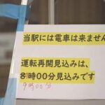 銀座線浅草〜銀座間で運転見合わせ・・・線路上の煙で利用者から不安の声相次ぐ
