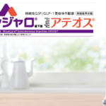 ゆいぴすで話題の糖尿病治療薬「マンジャロ」をSNSで不正販売か　“やせ薬”目的の違法売買に警鐘