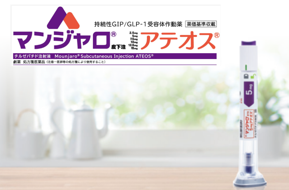 ゆいぴすで話題の糖尿病治療薬「マンジャロ」をSNSで不正販売か　“やせ薬”目的の違法売買に警鐘