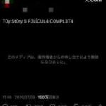 公開直後の『トイ・ストーリー5』が高画質で全編流出　Xで150万回再生、著作権侵害に波紋