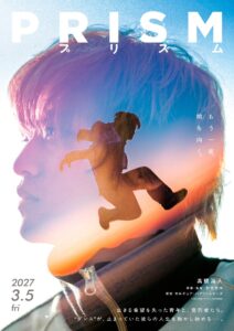 「踊れなくなった元ダンサー」を髙橋海人が演じる…映画初主演で待ち受ける新たな表情とは